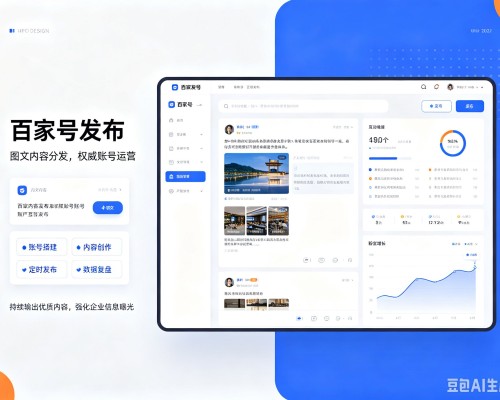 广丰百家号信息发布代运营